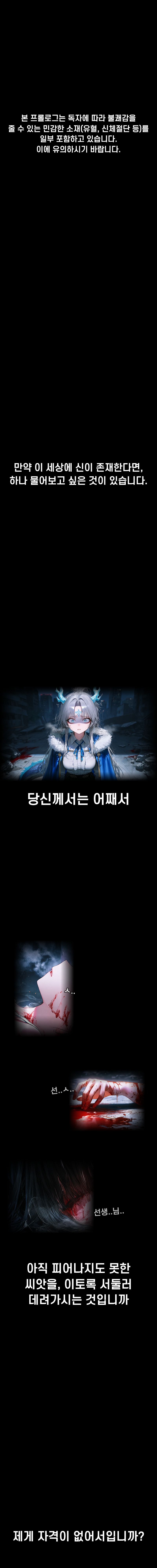 프롤로그 1